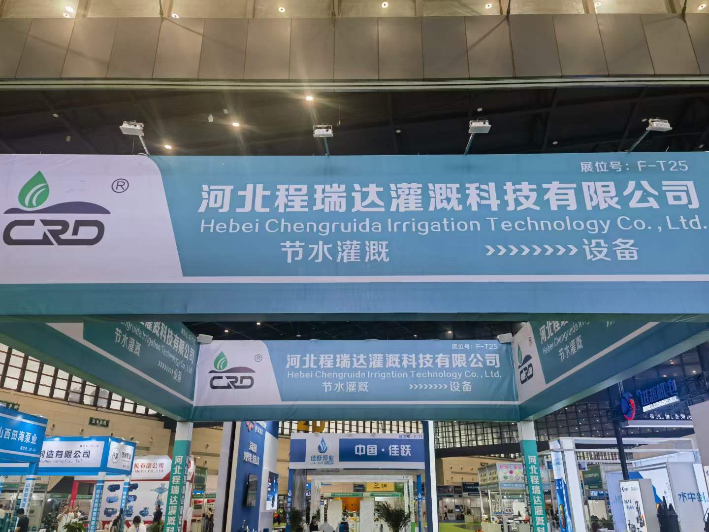 鸡西河北程瑞达灌溉科技有限公司参加郑州国际五金展